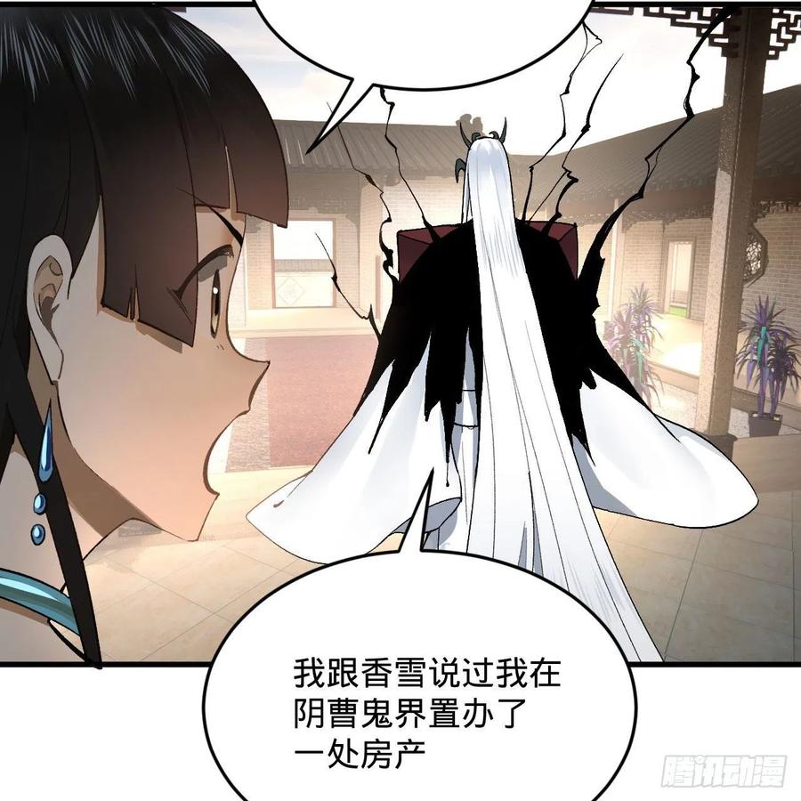 炼气练了三千年韩漫全集-248回 燃烧自己 照亮爱妃无删减无遮挡章节图片 