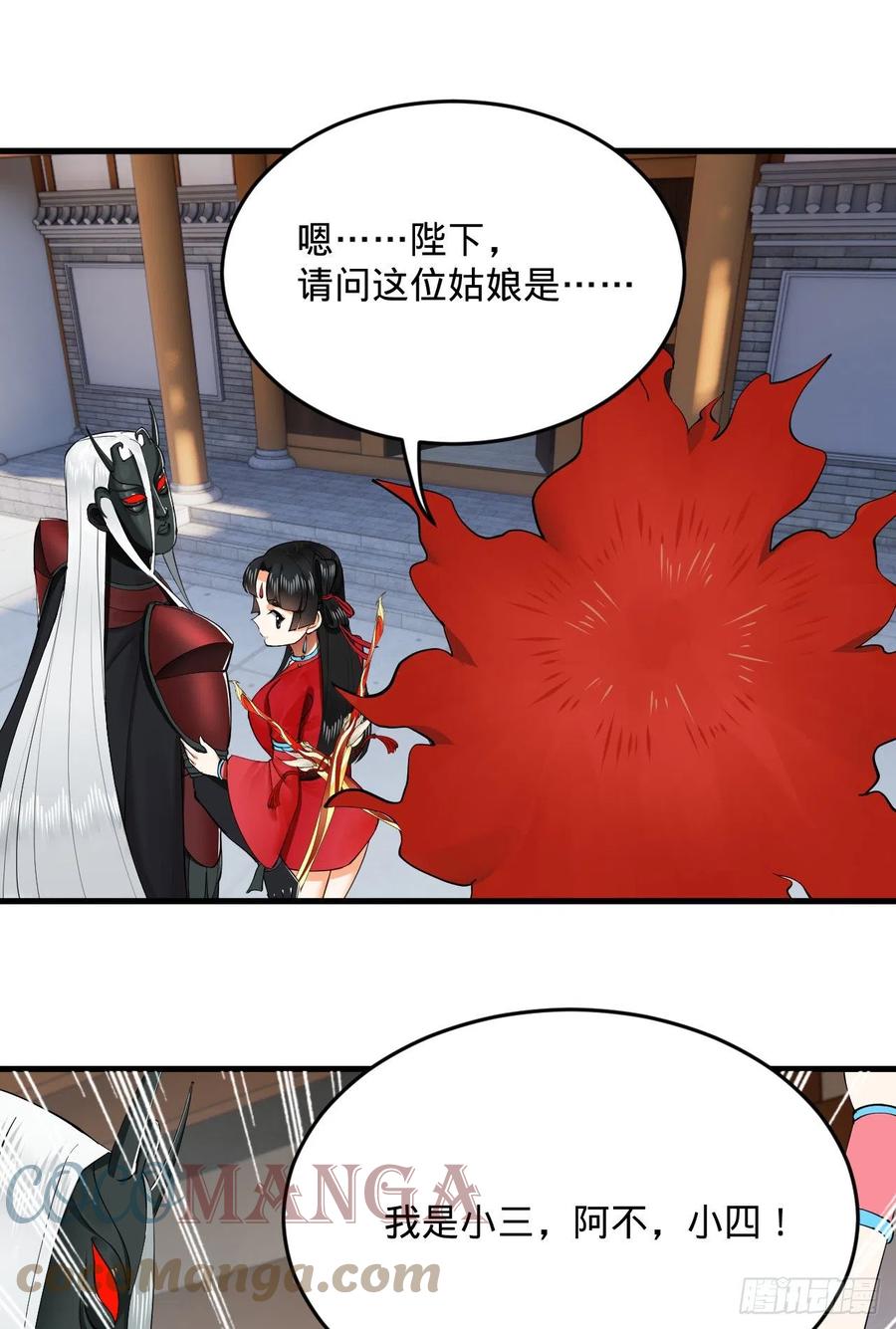 炼气练了三千年韩漫全集-248回 燃烧自己 照亮爱妃无删减无遮挡章节图片 