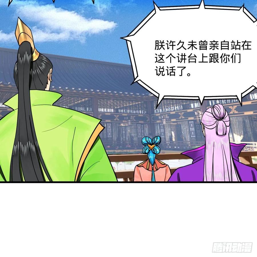 炼气练了三千年韩漫全集-249回 为何只到筑基期？无删减无遮挡章节图片 