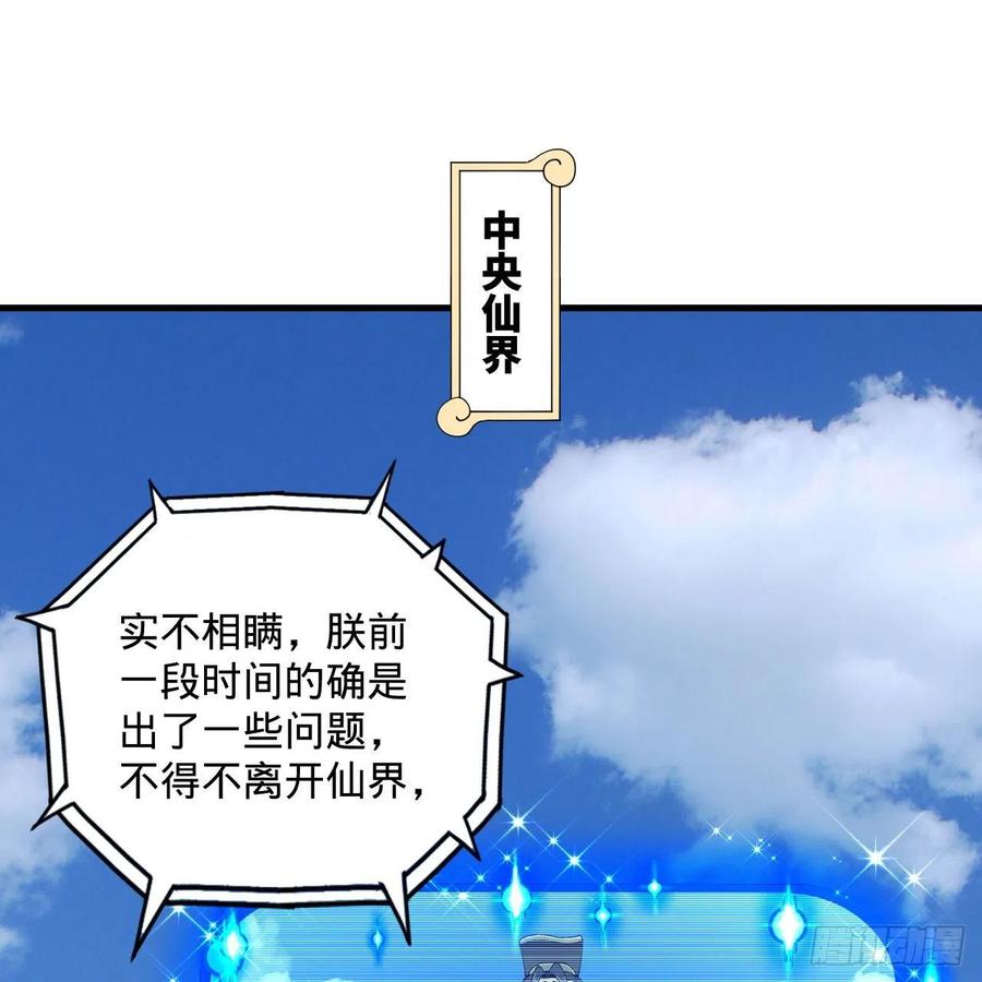 炼气练了三千年韩漫全集-249回 为何只到筑基期？无删减无遮挡章节图片 