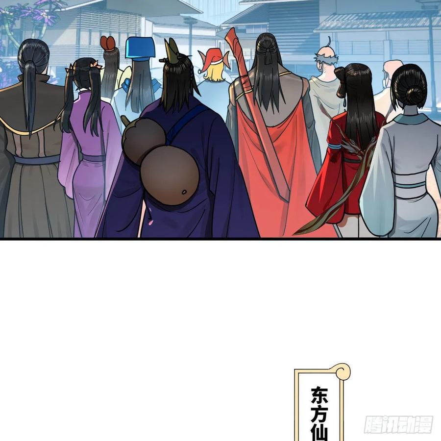 炼气练了三千年韩漫全集-249回 为何只到筑基期？无删减无遮挡章节图片 