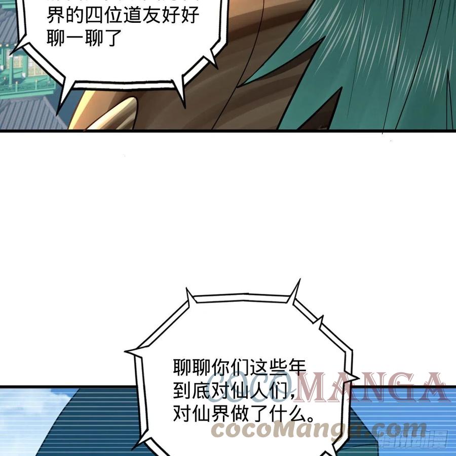 炼气练了三千年韩漫全集-249回 为何只到筑基期？无删减无遮挡章节图片 