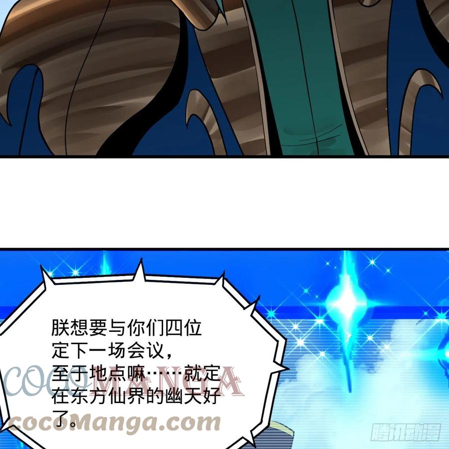 炼气练了三千年韩漫全集-249回 为何只到筑基期？无删减无遮挡章节图片 
