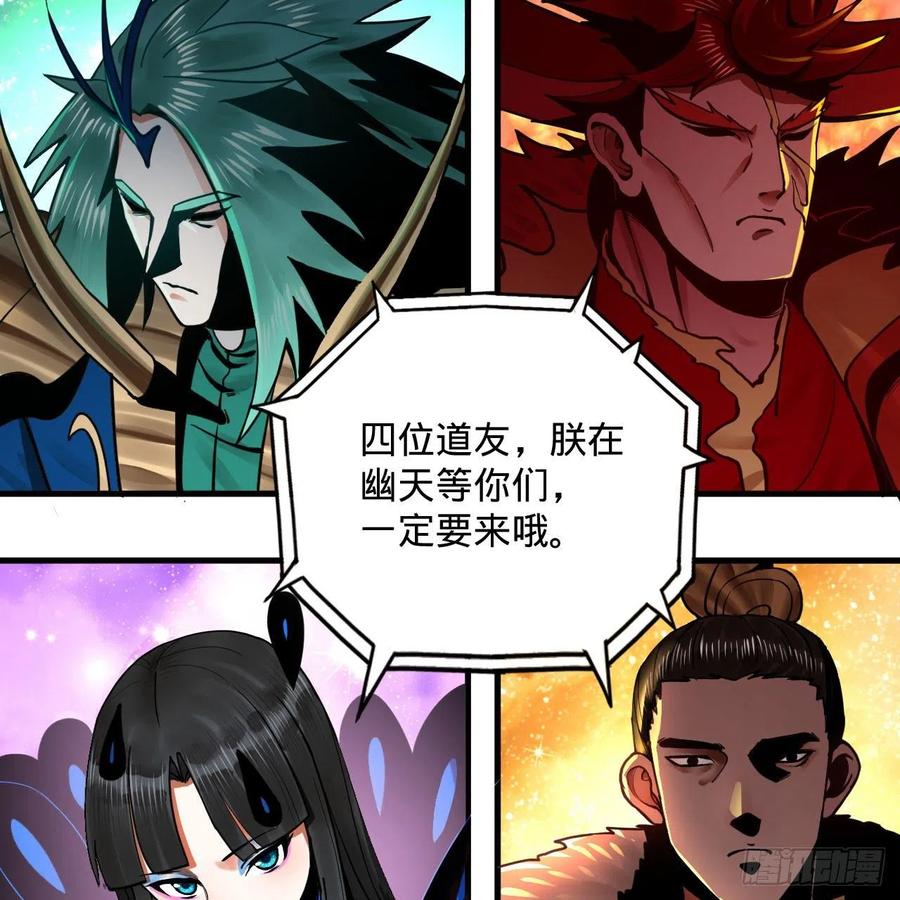 炼气练了三千年韩漫全集-249回 为何只到筑基期？无删减无遮挡章节图片 