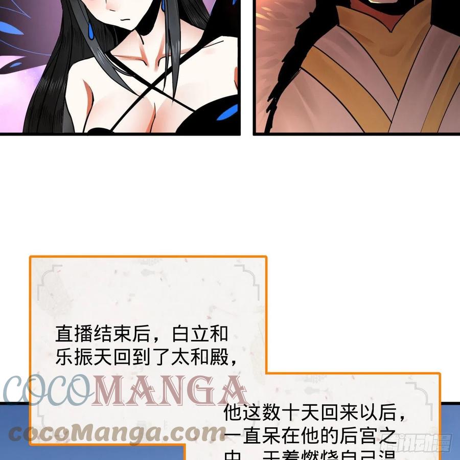 炼气练了三千年韩漫全集-249回 为何只到筑基期？无删减无遮挡章节图片 