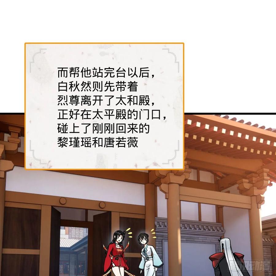 炼气练了三千年韩漫全集-249回 为何只到筑基期？无删减无遮挡章节图片 