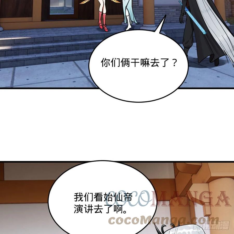 炼气练了三千年韩漫全集-249回 为何只到筑基期？无删减无遮挡章节图片 