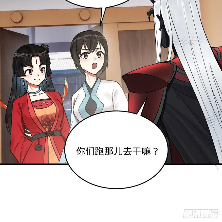 炼气练了三千年韩漫全集-249回 为何只到筑基期？无删减无遮挡章节图片 