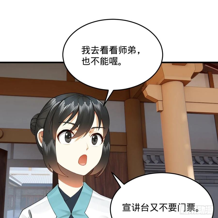 炼气练了三千年韩漫全集-249回 为何只到筑基期？无删减无遮挡章节图片 