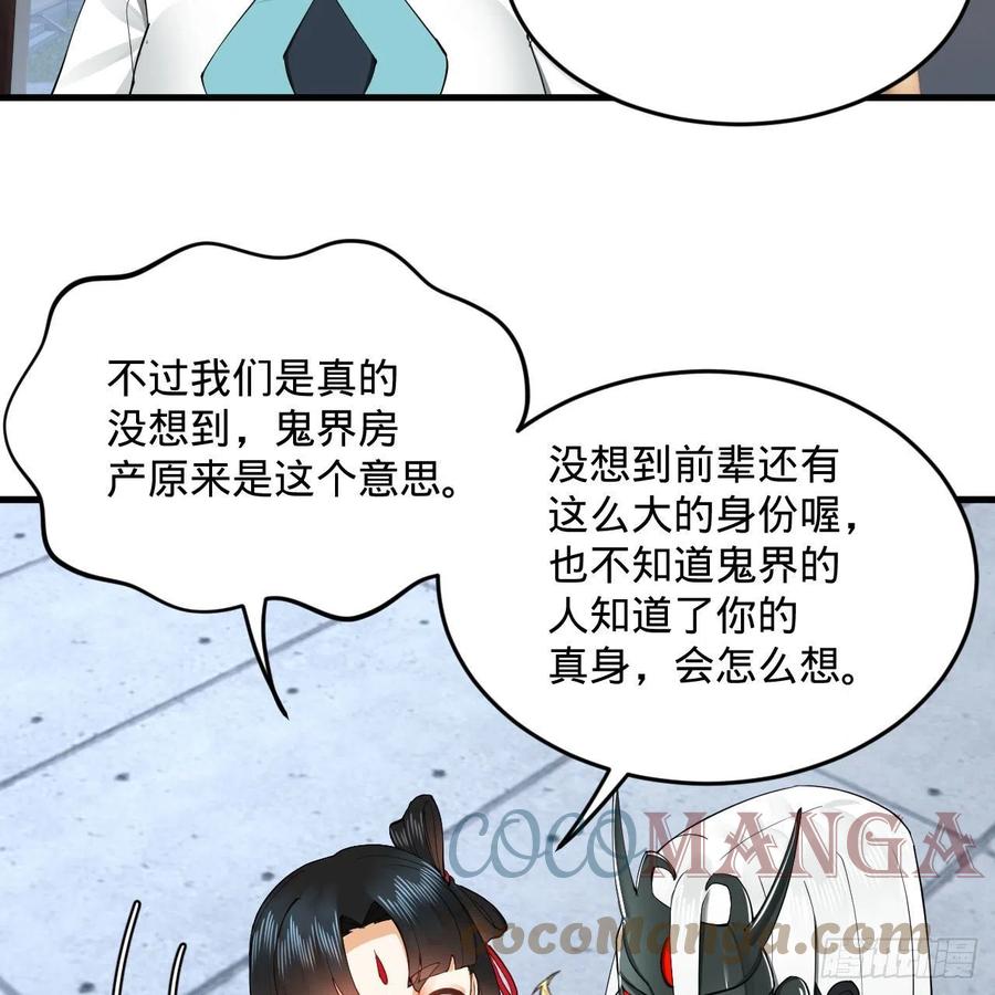 炼气练了三千年韩漫全集-249回 为何只到筑基期？无删减无遮挡章节图片 