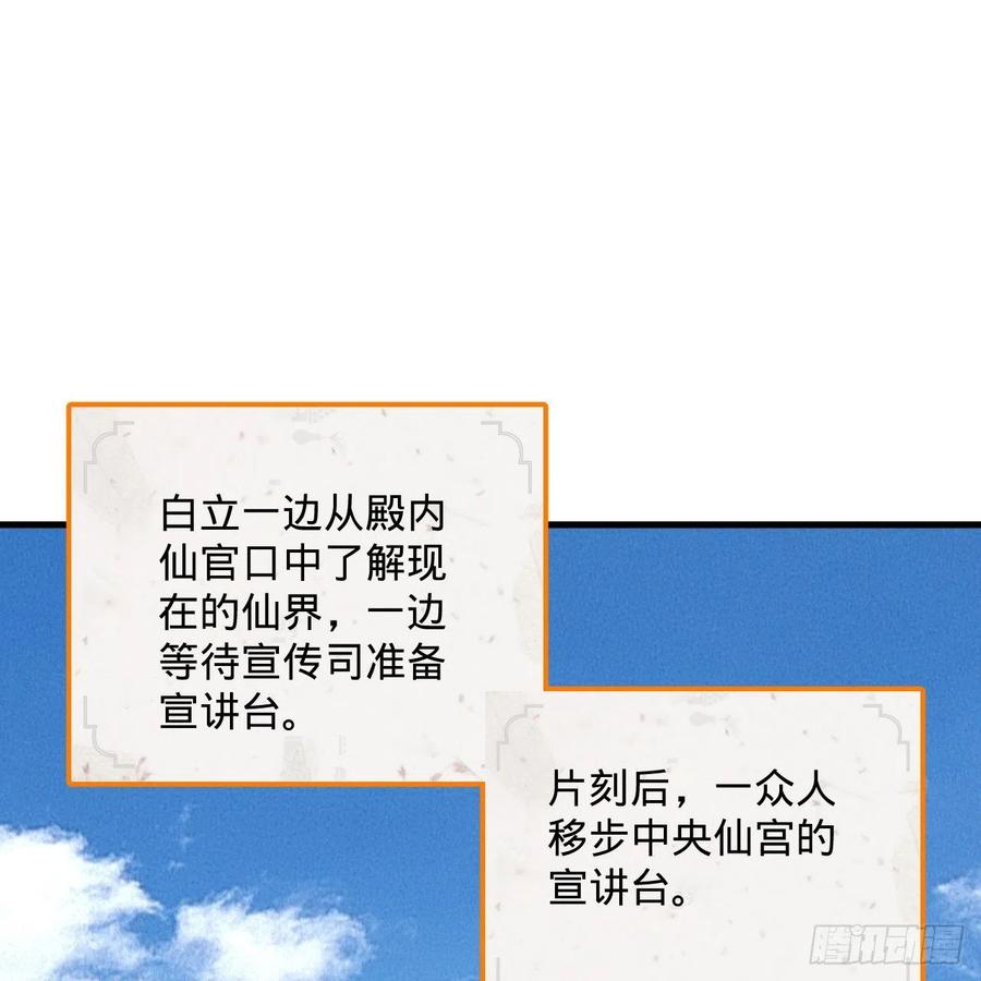炼气练了三千年韩漫全集-249回 为何只到筑基期？无删减无遮挡章节图片 