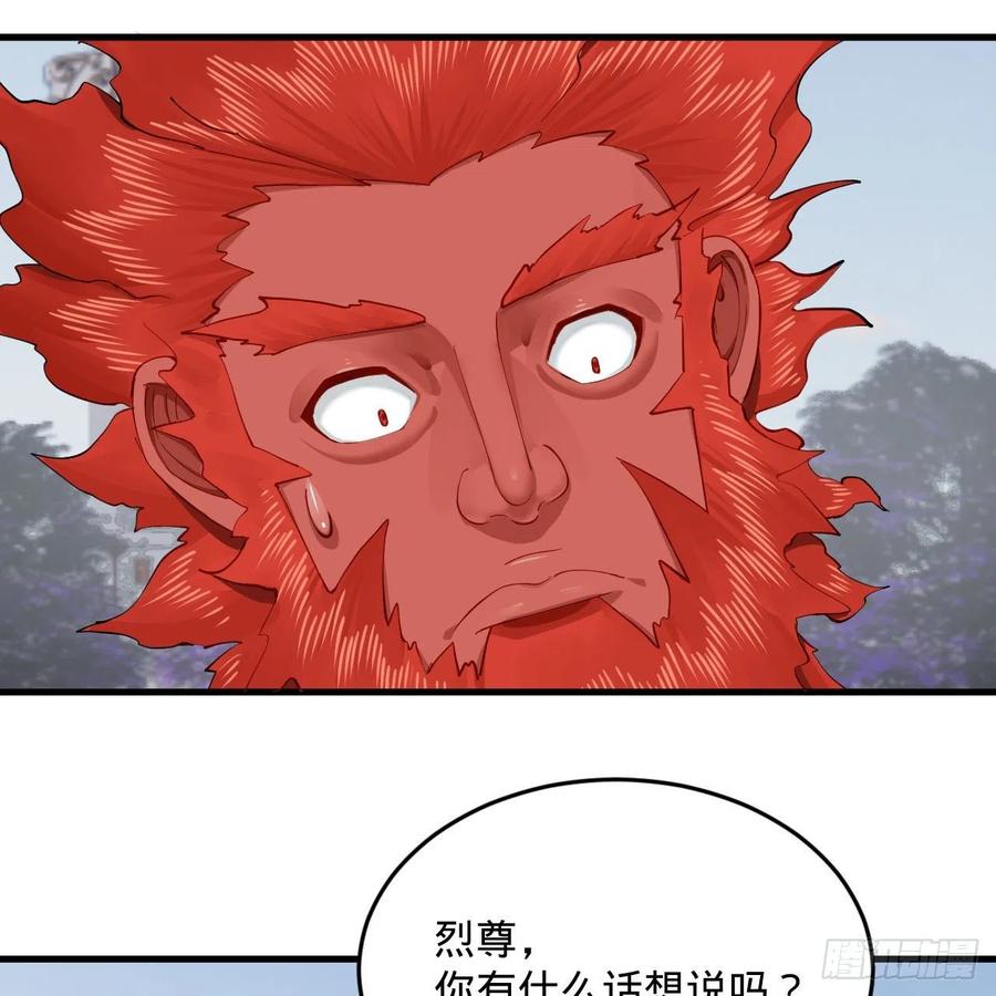 炼气练了三千年韩漫全集-249回 为何只到筑基期？无删减无遮挡章节图片 