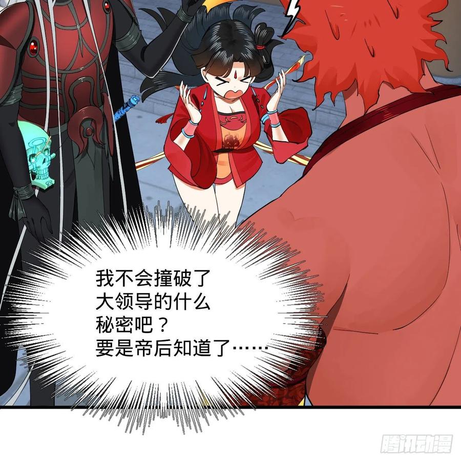 炼气练了三千年韩漫全集-249回 为何只到筑基期？无删减无遮挡章节图片 