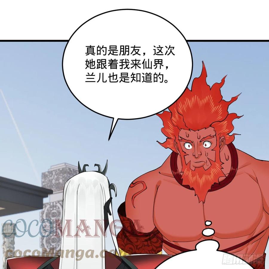 炼气练了三千年韩漫全集-249回 为何只到筑基期？无删减无遮挡章节图片 