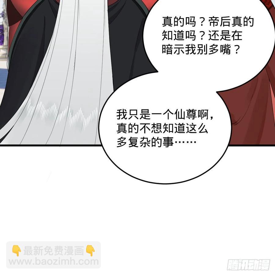炼气练了三千年韩漫全集-249回 为何只到筑基期？无删减无遮挡章节图片 
