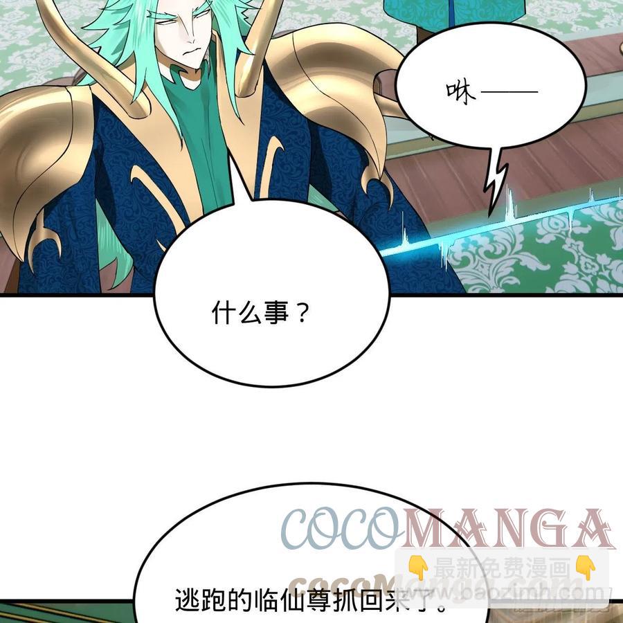炼气练了三千年韩漫全集-249回 为何只到筑基期？无删减无遮挡章节图片 