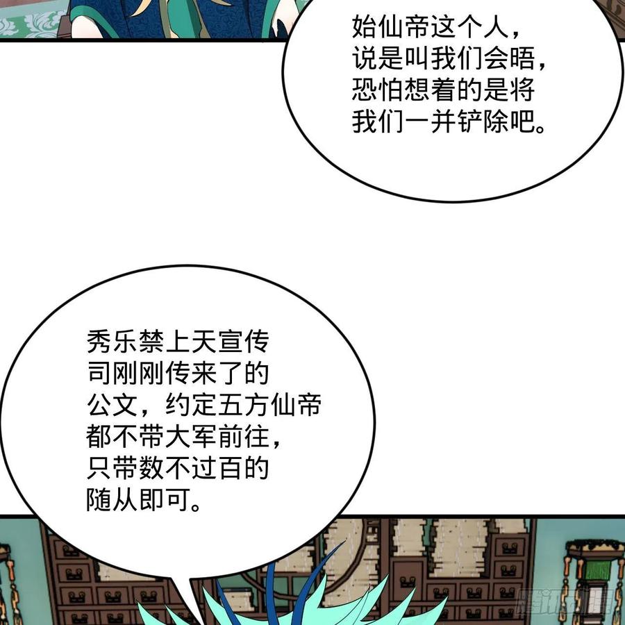 炼气练了三千年韩漫全集-249回 为何只到筑基期？无删减无遮挡章节图片 
