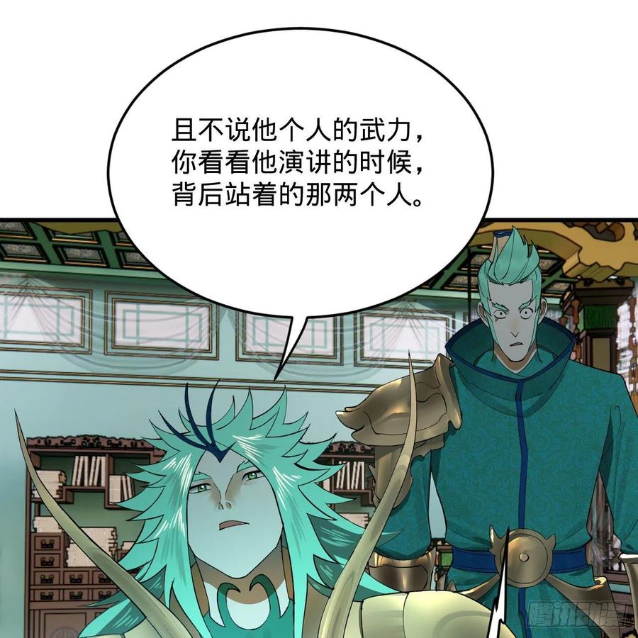 炼气练了三千年韩漫全集-249回 为何只到筑基期？无删减无遮挡章节图片 