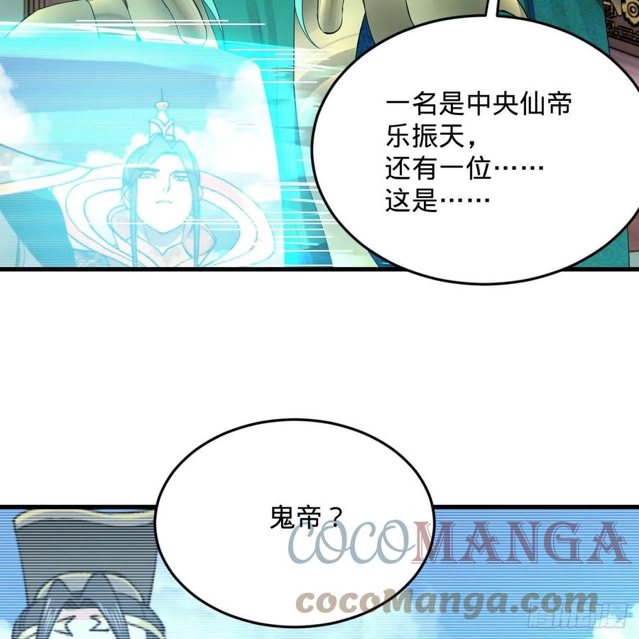 炼气练了三千年韩漫全集-249回 为何只到筑基期？无删减无遮挡章节图片 