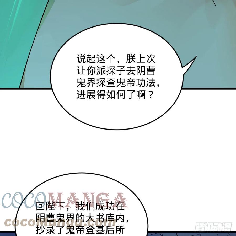 炼气练了三千年韩漫全集-249回 为何只到筑基期？无删减无遮挡章节图片 