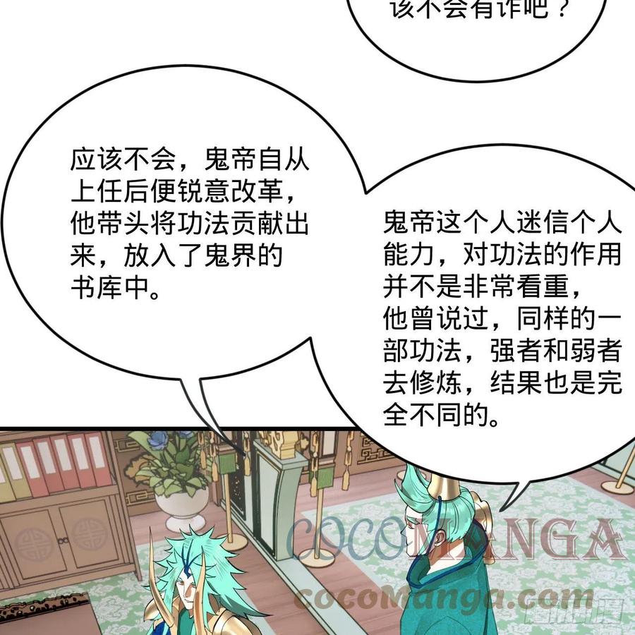 炼气练了三千年韩漫全集-249回 为何只到筑基期？无删减无遮挡章节图片 