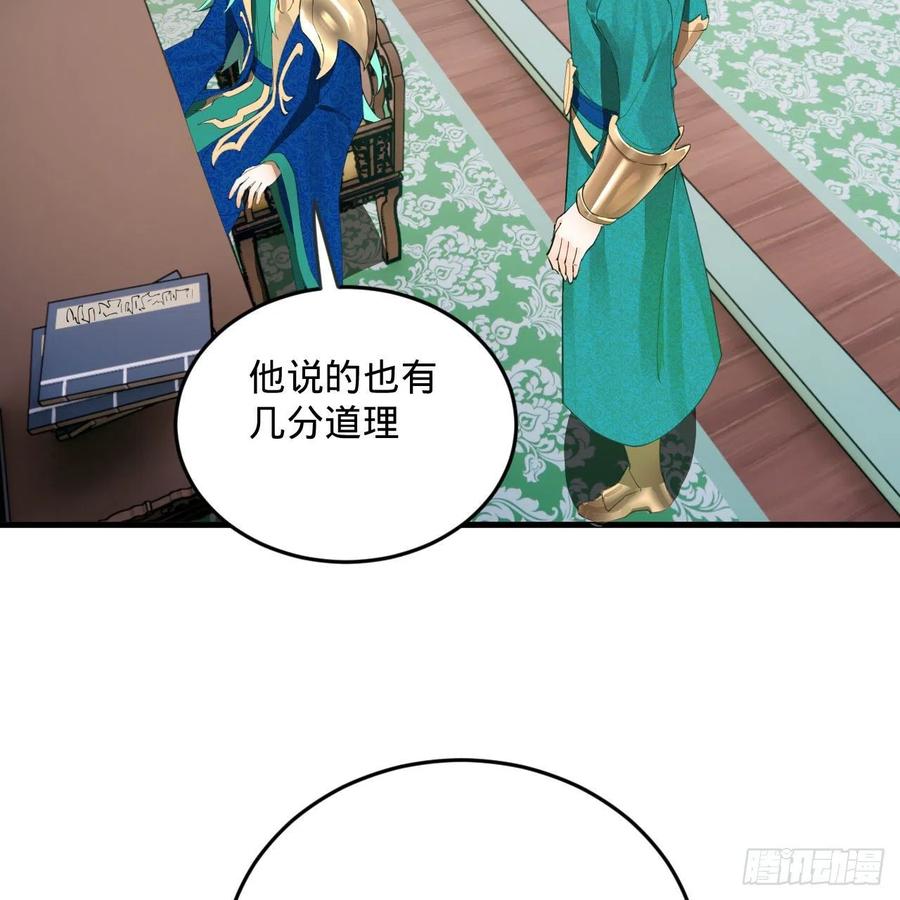 炼气练了三千年韩漫全集-249回 为何只到筑基期？无删减无遮挡章节图片 
