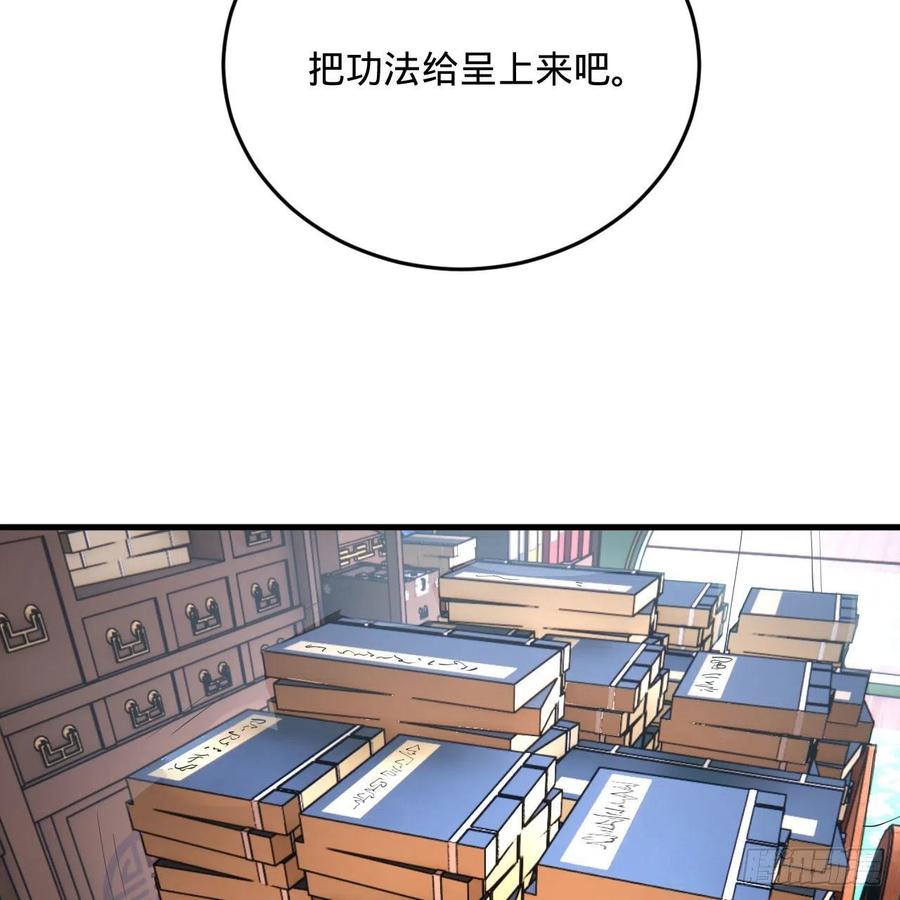 炼气练了三千年韩漫全集-249回 为何只到筑基期？无删减无遮挡章节图片 
