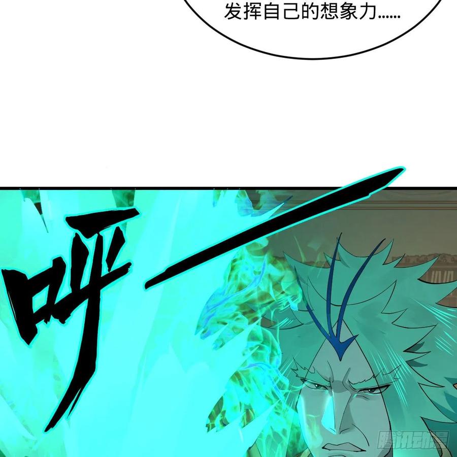 炼气练了三千年韩漫全集-249回 为何只到筑基期？无删减无遮挡章节图片 