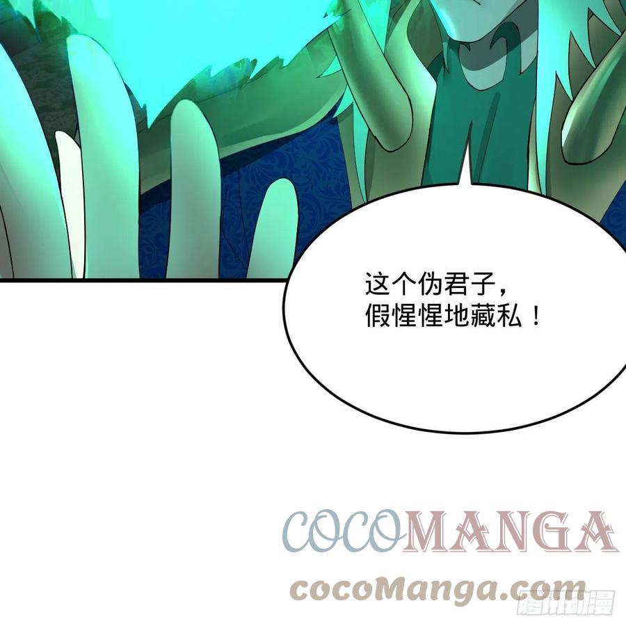 炼气练了三千年韩漫全集-249回 为何只到筑基期？无删减无遮挡章节图片 