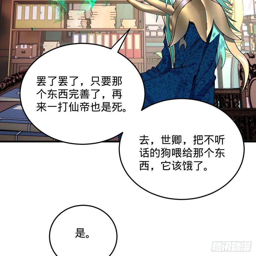 炼气练了三千年韩漫全集-249回 为何只到筑基期？无删减无遮挡章节图片 