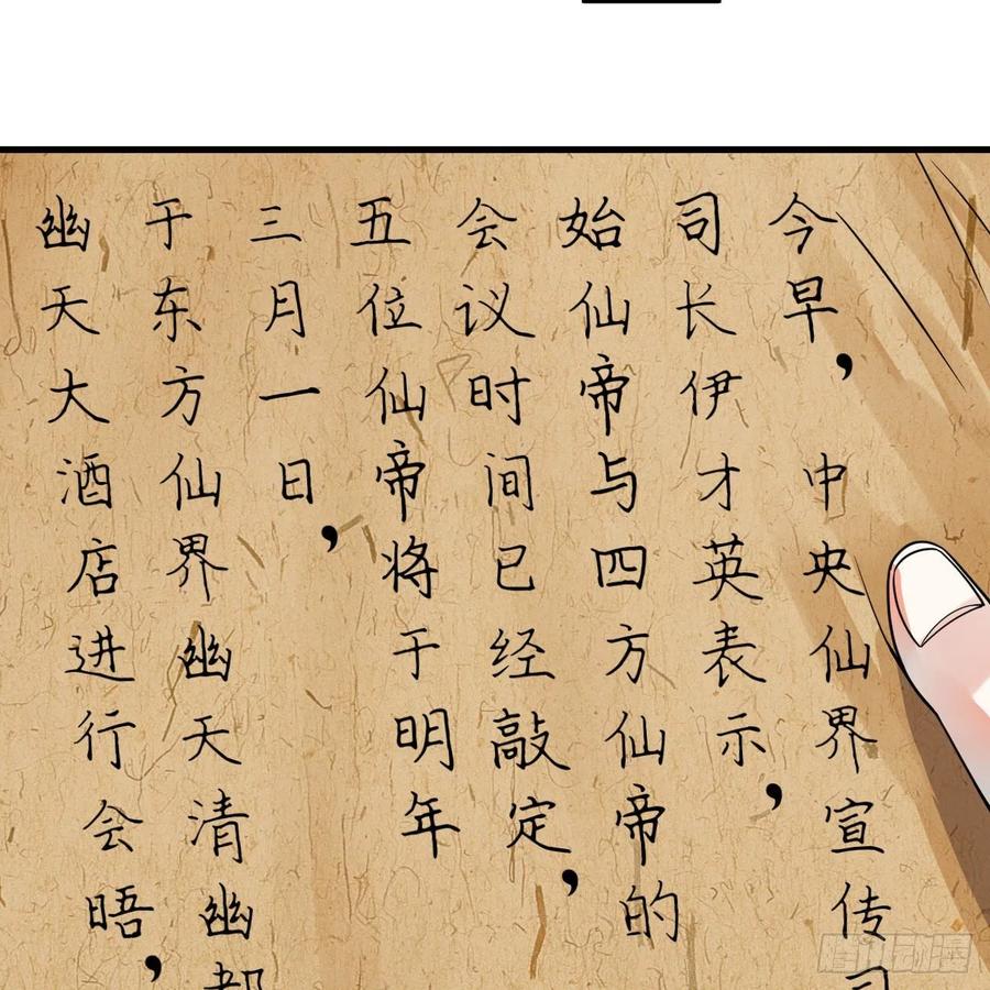 炼气练了三千年韩漫全集-249回 为何只到筑基期？无删减无遮挡章节图片 