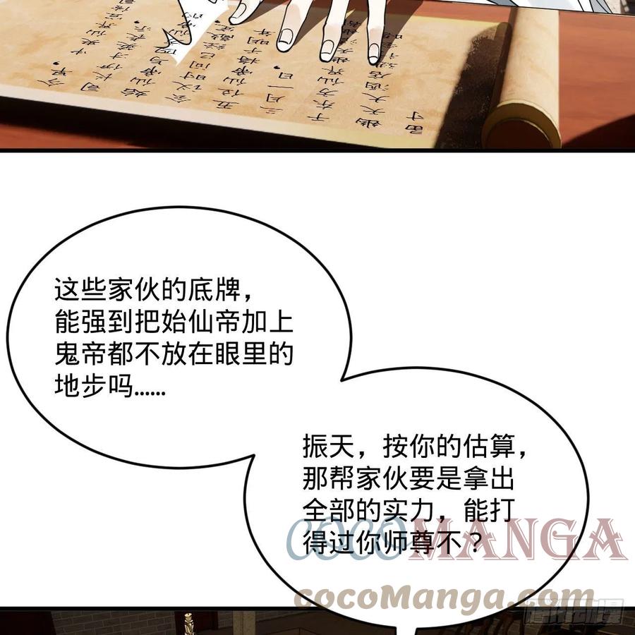 炼气练了三千年韩漫全集-249回 为何只到筑基期？无删减无遮挡章节图片 