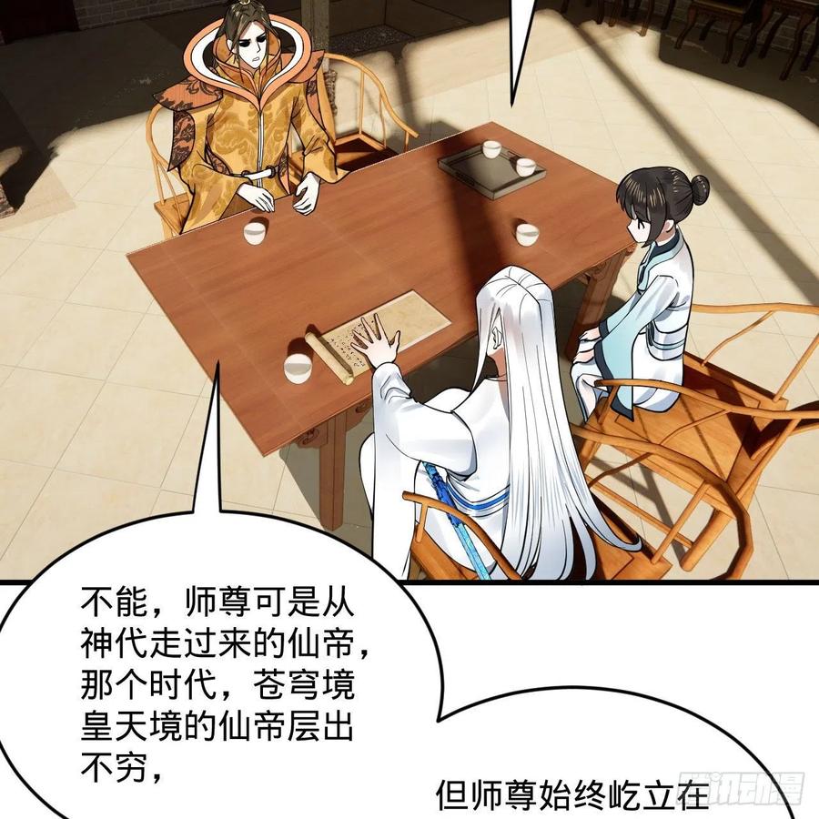炼气练了三千年韩漫全集-249回 为何只到筑基期？无删减无遮挡章节图片 