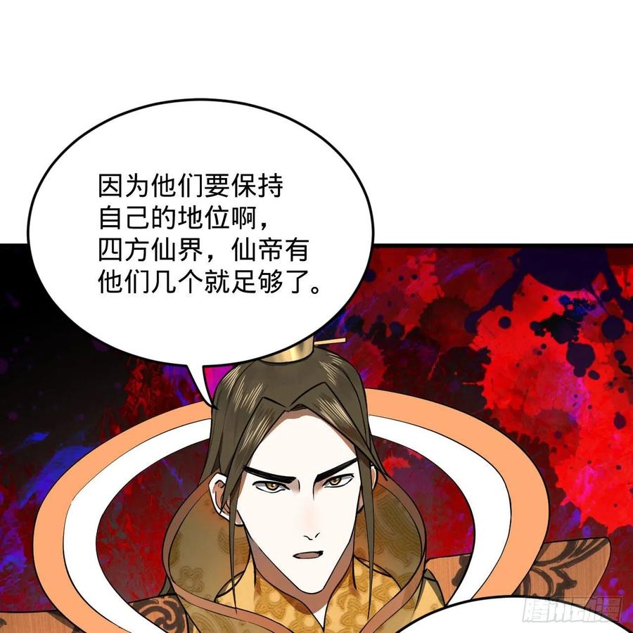 炼气练了三千年韩漫全集-249回 为何只到筑基期？无删减无遮挡章节图片 