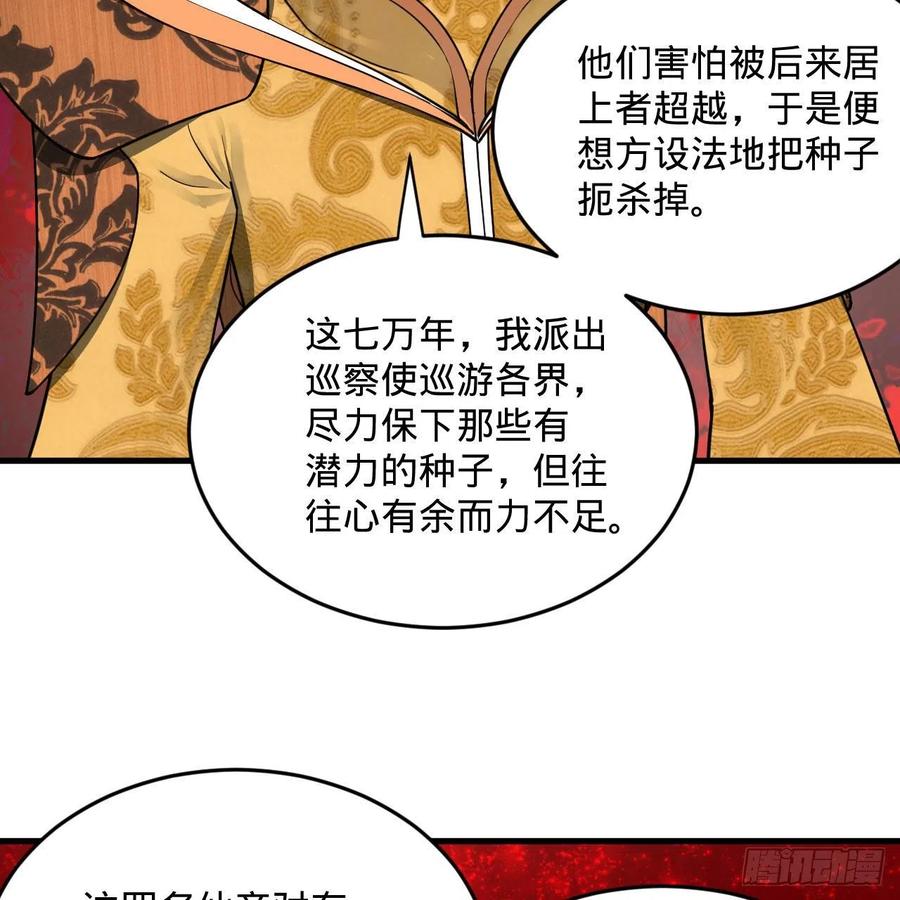 炼气练了三千年韩漫全集-249回 为何只到筑基期？无删减无遮挡章节图片 