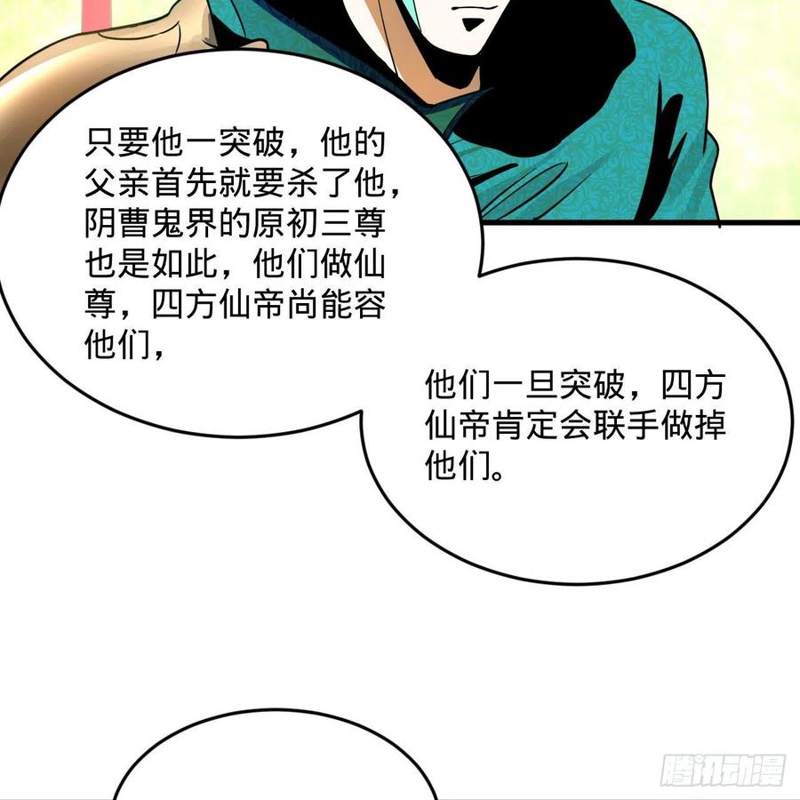 炼气练了三千年韩漫全集-249回 为何只到筑基期？无删减无遮挡章节图片 