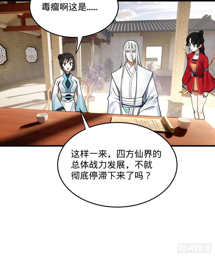 炼气练了三千年韩漫全集-249回 为何只到筑基期？无删减无遮挡章节图片 