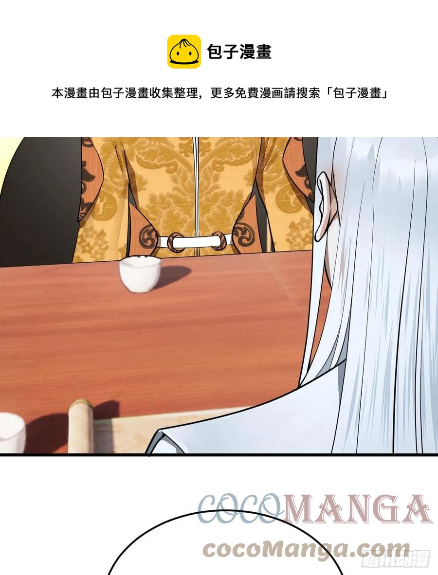 炼气练了三千年韩漫全集-249回 为何只到筑基期？无删减无遮挡章节图片 