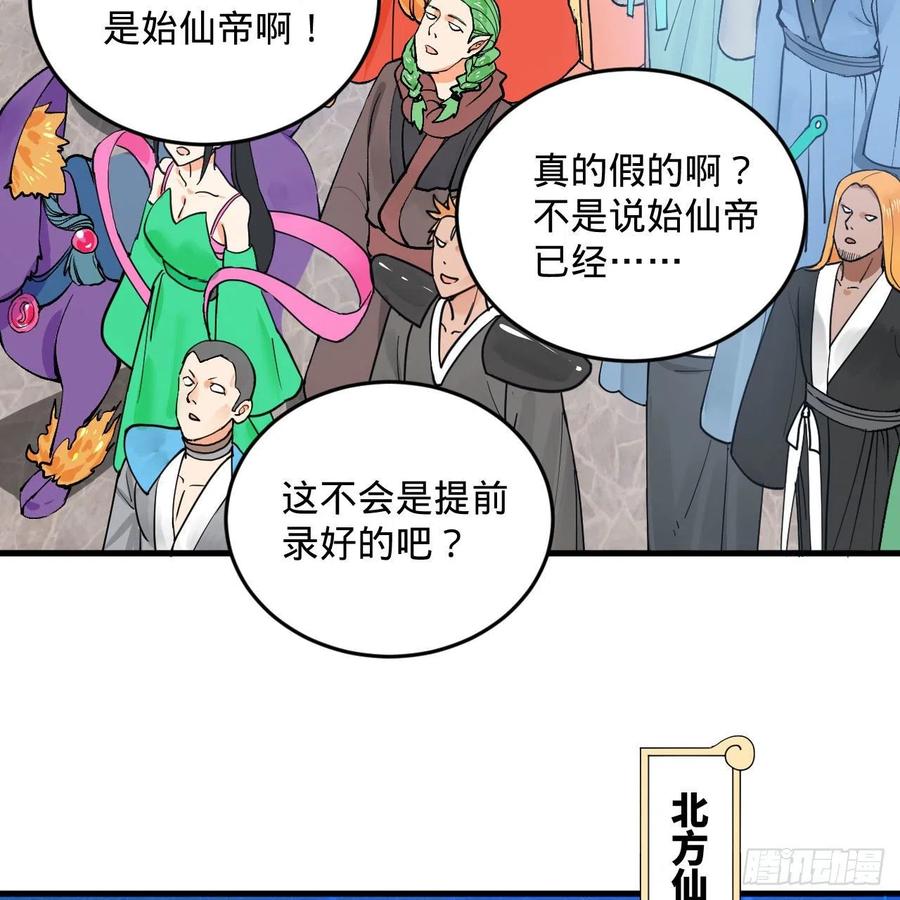 炼气练了三千年韩漫全集-249回 为何只到筑基期？无删减无遮挡章节图片 