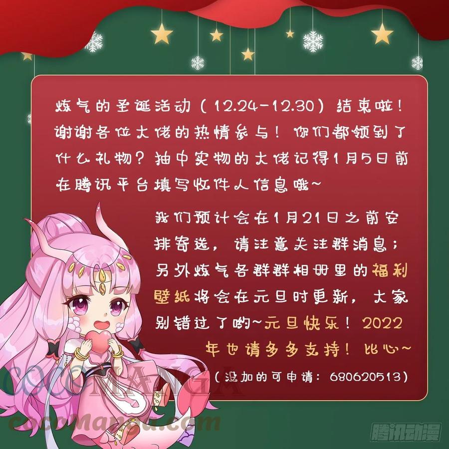 炼气练了三千年韩漫全集-249回 为何只到筑基期？无删减无遮挡章节图片 