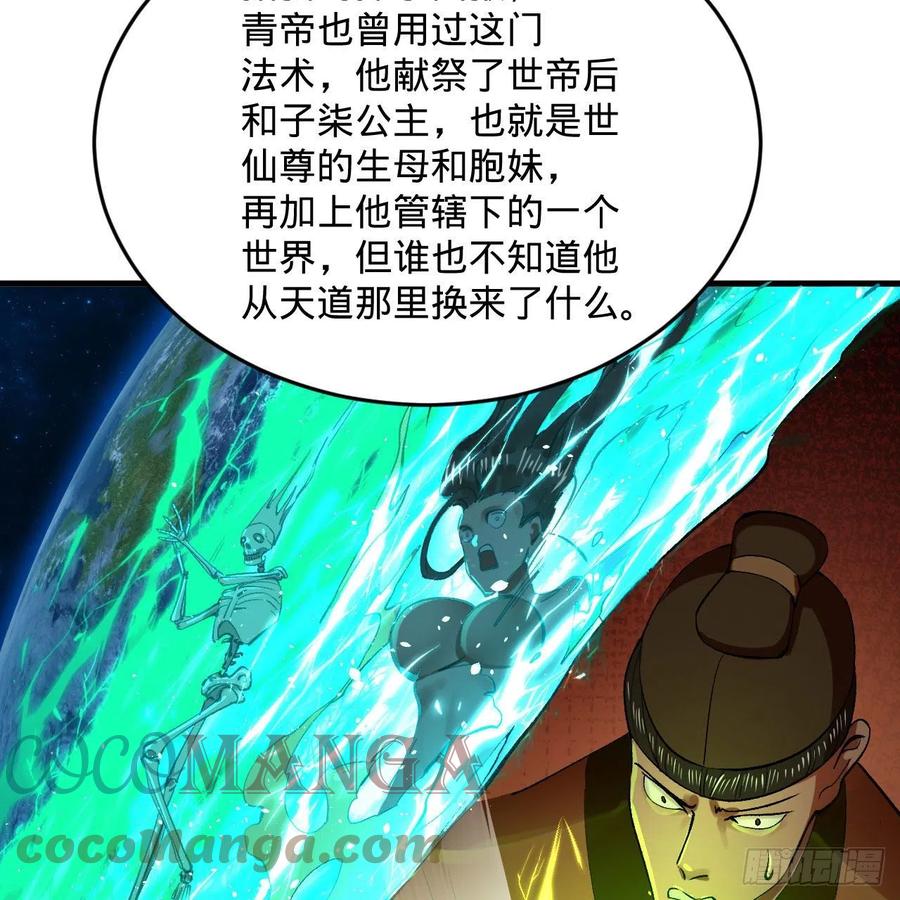 炼气练了三千年韩漫全集-250回 我拔你网线了啊无删减无遮挡章节图片 