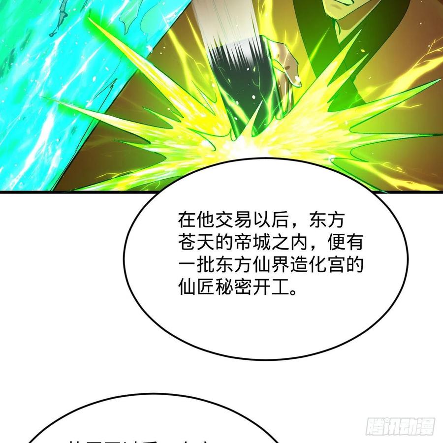 炼气练了三千年韩漫全集-250回 我拔你网线了啊无删减无遮挡章节图片 