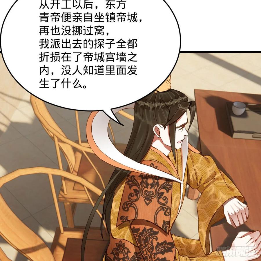 炼气练了三千年韩漫全集-250回 我拔你网线了啊无删减无遮挡章节图片 
