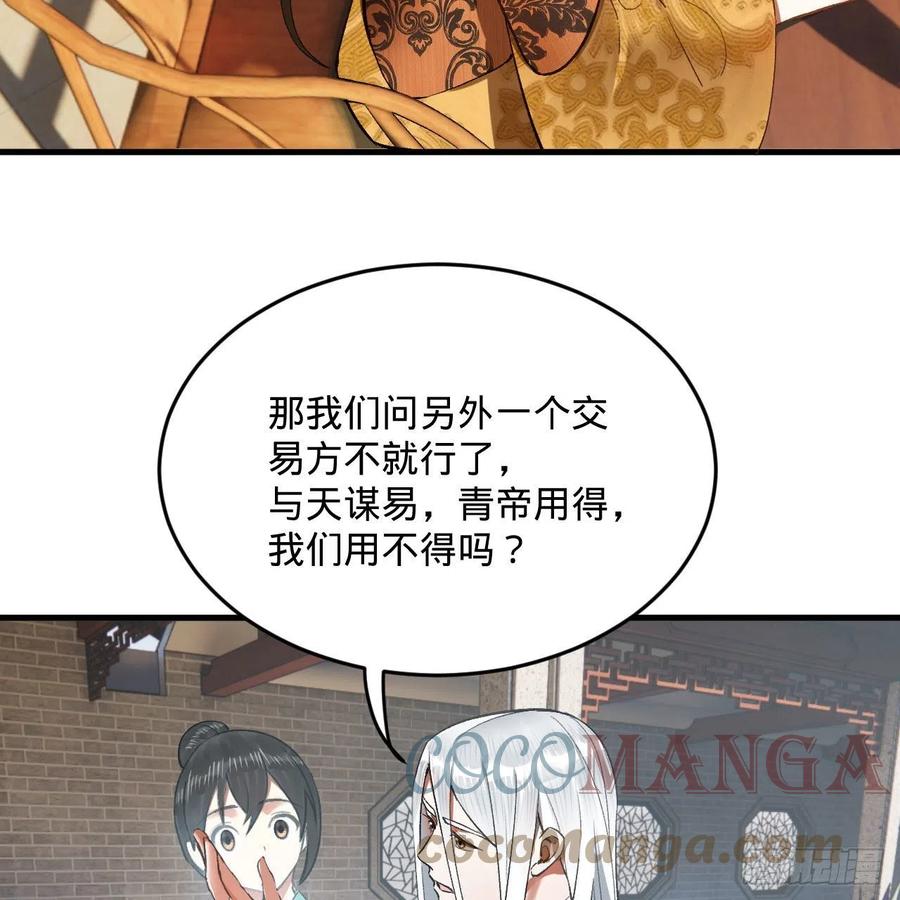 炼气练了三千年韩漫全集-250回 我拔你网线了啊无删减无遮挡章节图片 