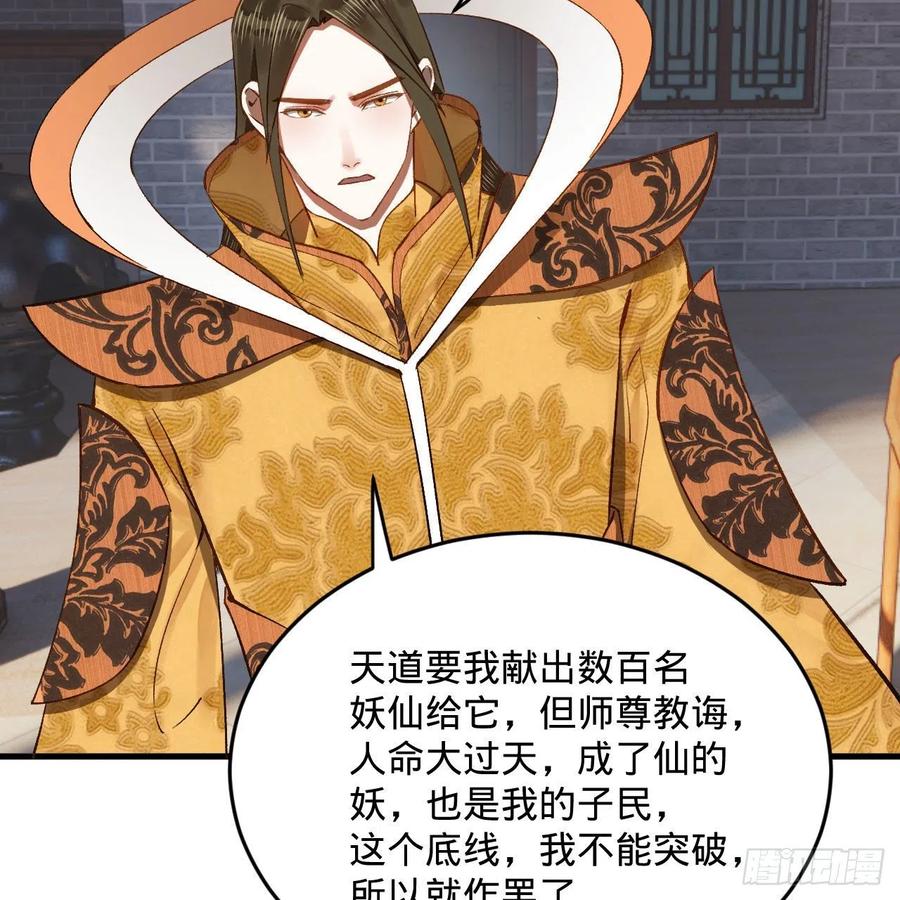 炼气练了三千年韩漫全集-250回 我拔你网线了啊无删减无遮挡章节图片 