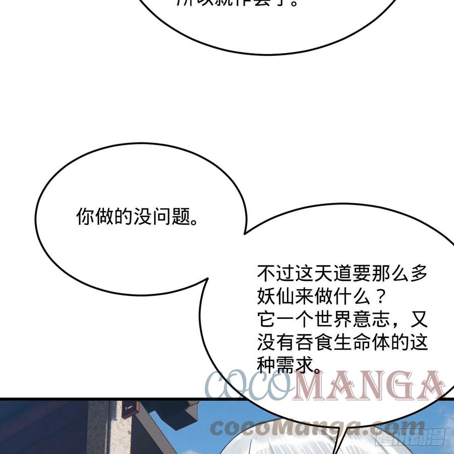 炼气练了三千年韩漫全集-250回 我拔你网线了啊无删减无遮挡章节图片 