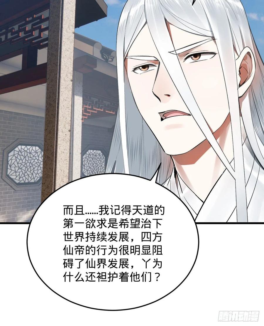炼气练了三千年韩漫全集-250回 我拔你网线了啊无删减无遮挡章节图片 