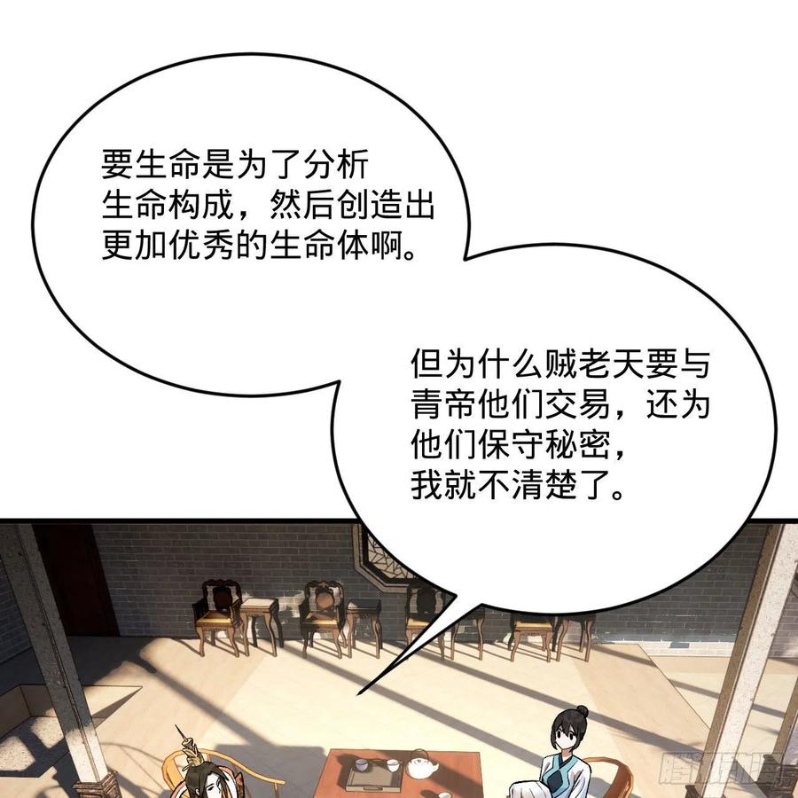 炼气练了三千年韩漫全集-250回 我拔你网线了啊无删减无遮挡章节图片 