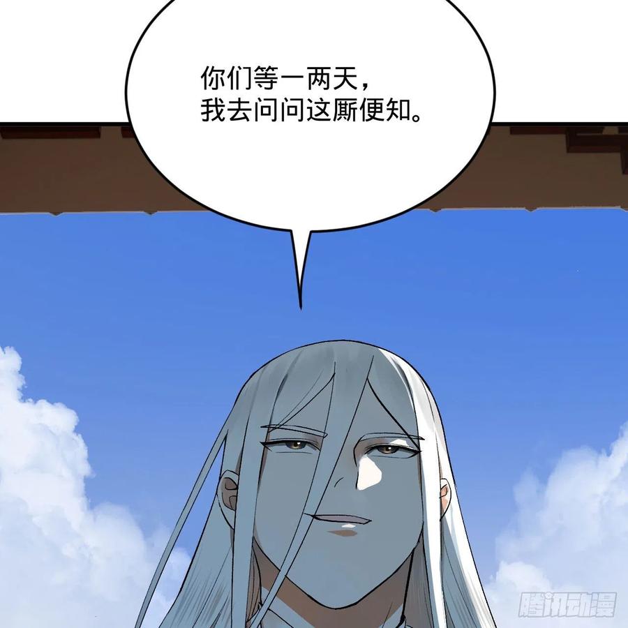 炼气练了三千年韩漫全集-250回 我拔你网线了啊无删减无遮挡章节图片 