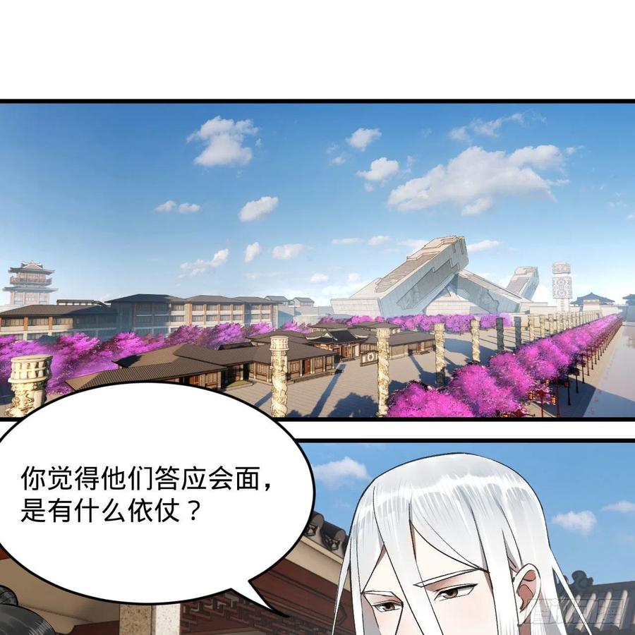 炼气练了三千年韩漫全集-250回 我拔你网线了啊无删减无遮挡章节图片 